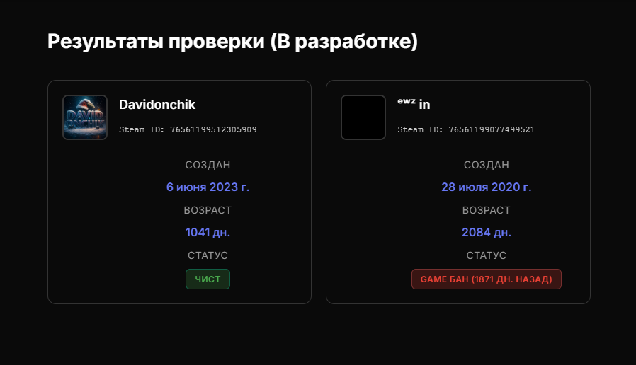 Проверка VDF